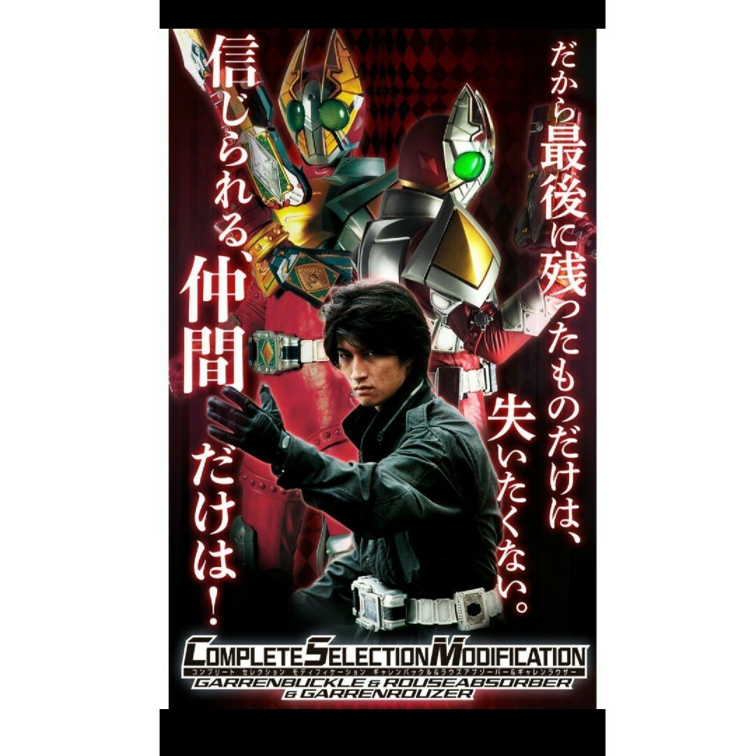 美品 抽選当選】完売 CSM ギャレンバックル ギャレンラウザー 美品 抽選当選】完売 CSM ギャレンバックル ギャレンラウザー