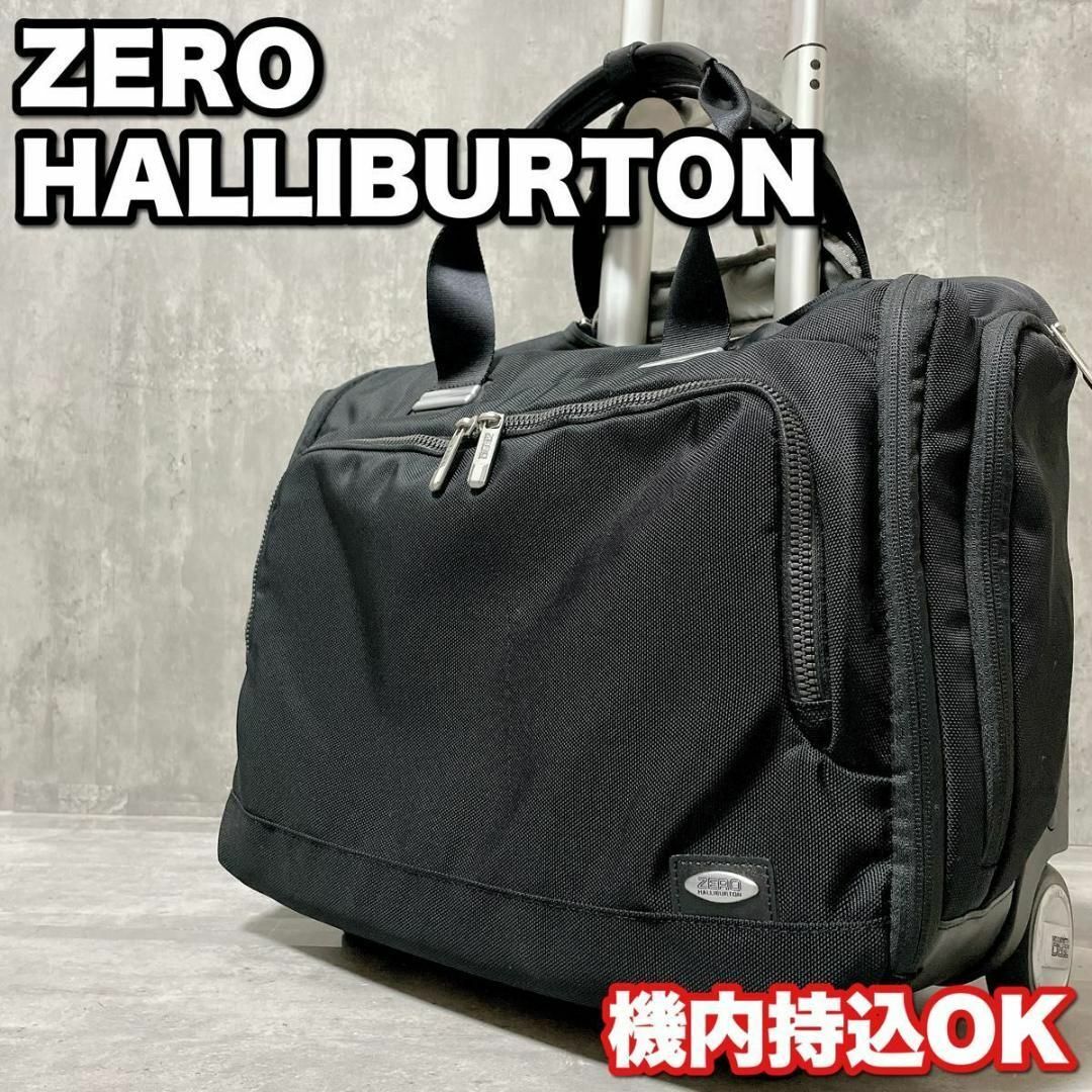 美品 ゼロハリバートン 取り次ぎ キャリーケース ナイロン 2輪 美品 ゼロハリバートン 取り次ぎ キャリーケース ナイロン 2輪
