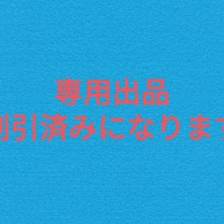 専用(保護フィルム)
