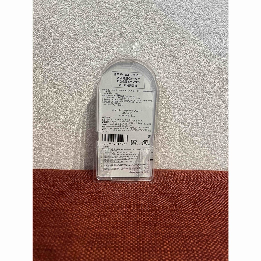 ettusais(エテュセ)の透明マニキュア　エテュセ クイックケアコート  9mL コスメ/美容のネイル(マニキュア)の商品写真
