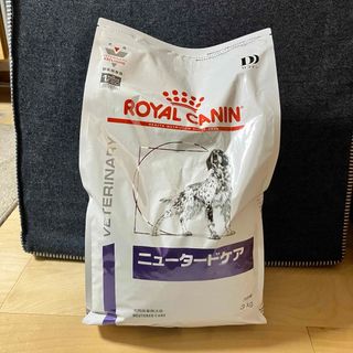 ロイヤルカナン(ROYAL CANIN)のロイヤルカナン　ニュータードケア犬用　3kg(ペットフード)