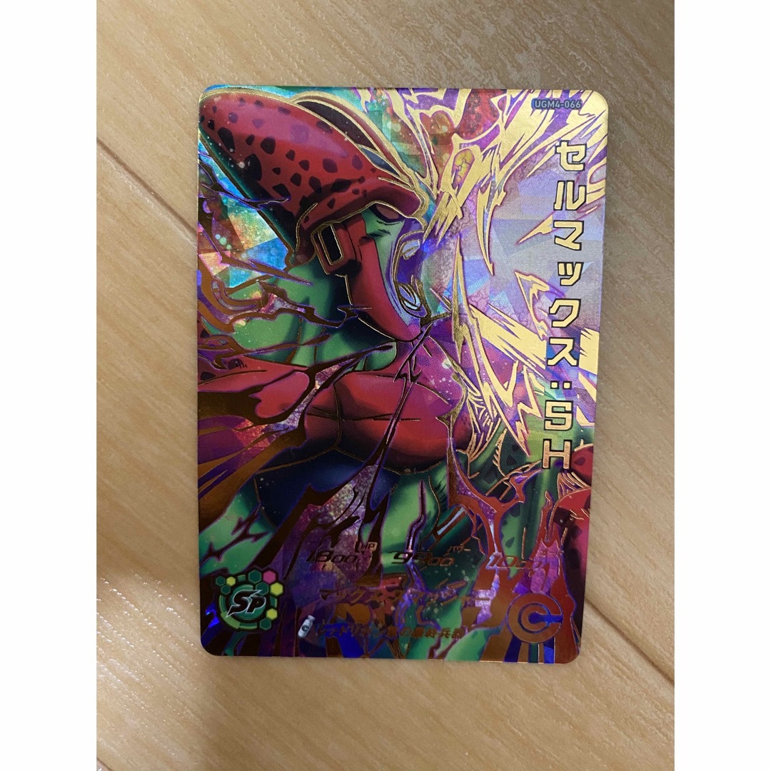 スーパードラゴンボールヒーローズ ugm4-066 セルマックスsh スーパードラゴンボールヒーローズ ugm4-066 セルマックスsh