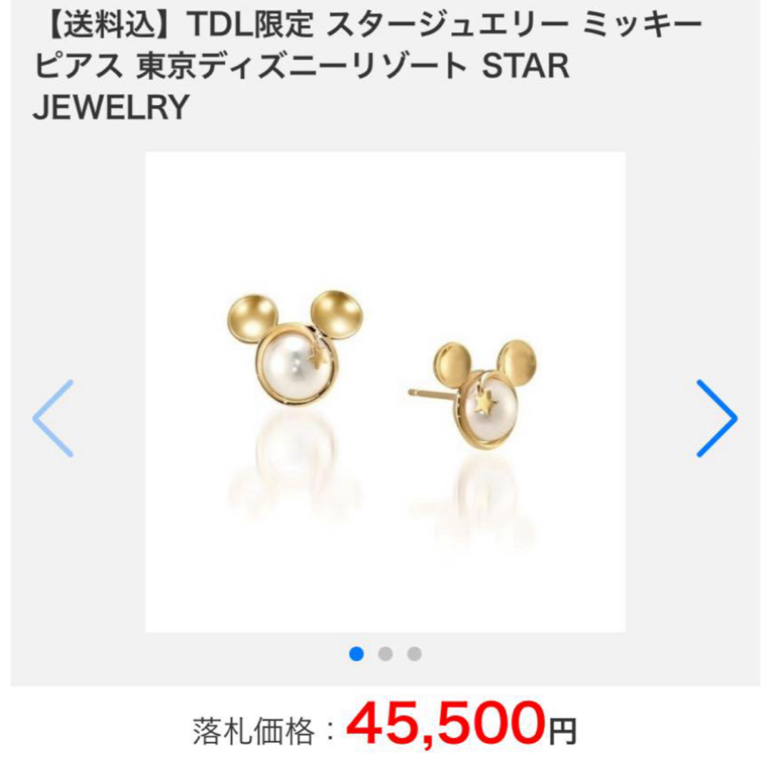 STAR JEWELRY - スタージュエリー ディズニーコラボ k10YG STAR JEWELRY - スタージュエリー ディズニーコラボ k10YG