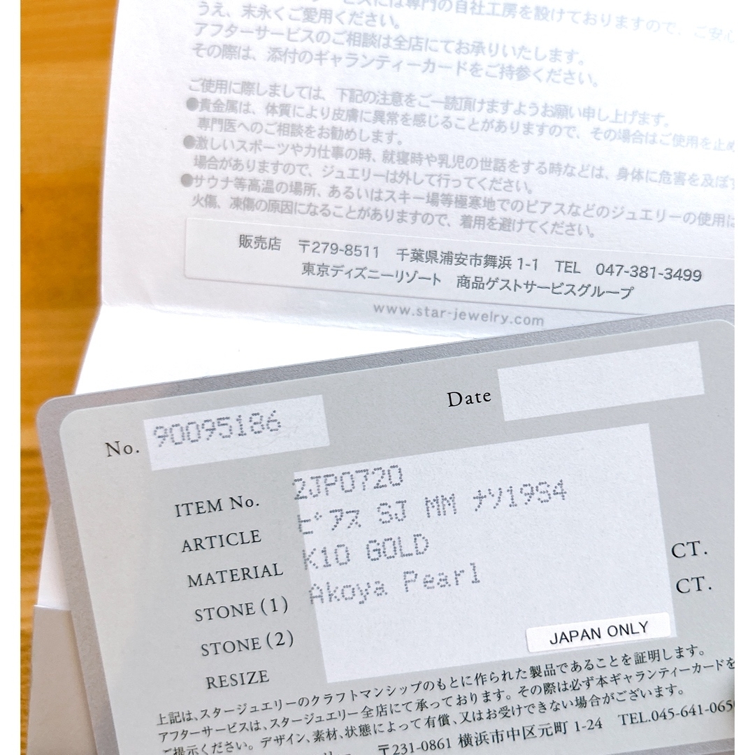 STAR JEWELRY - スタージュエリー ディズニーコラボ k10YG STAR JEWELRY - スタージュエリー ディズニーコラボ k10YG