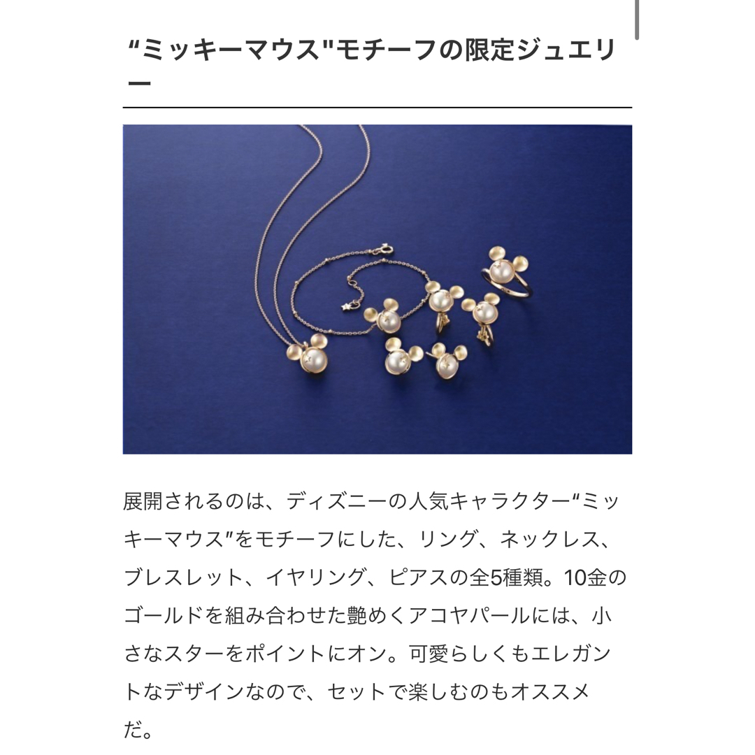 STAR JEWELRY - スタージュエリー ディズニーコラボ k10YG STAR JEWELRY - スタージュエリー ディズニーコラボ k10YG