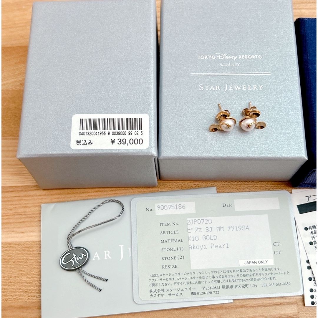 STAR JEWELRY - スタージュエリー ディズニーコラボ k10YG STAR JEWELRY - スタージュエリー ディズニーコラボ k10YG