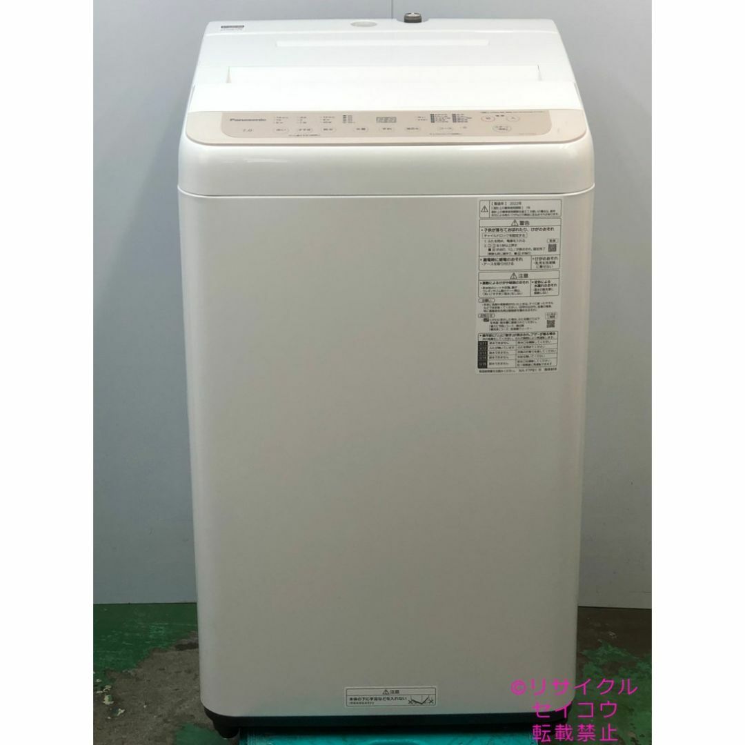 パナソニック 洗濯機 22年式 7Kg 2407201018 洗濯機 パナソニック 洗濯機 22年式 7Kg 2407201018 洗濯機