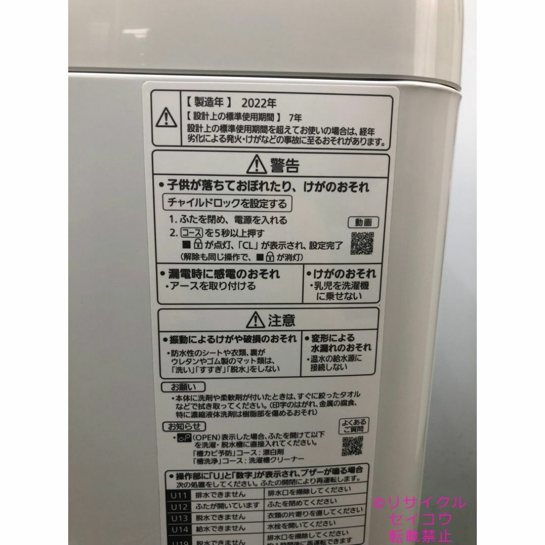 パナソニック 洗濯機 22年式 7Kg 2407201018 洗濯機 パナソニック 洗濯機 22年式 7Kg 2407201018 洗濯機