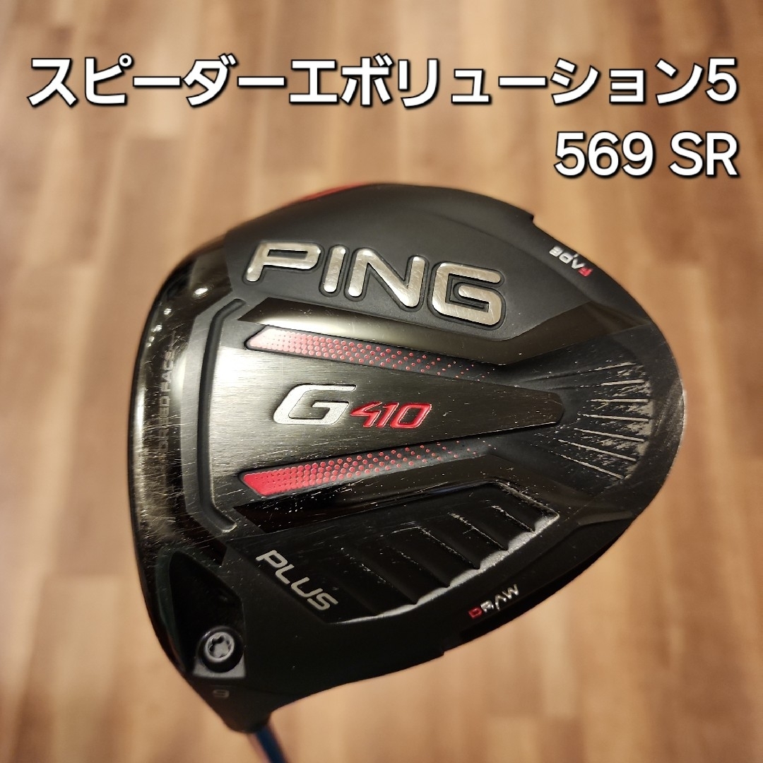 ピン G410 G410 PLUS ドライバー Speeder 661 EVOLUTION V シャフト:Speeder 661 EVOLUTION V ピン G410 G410 PLUS ドライバー Speeder 661 EVOLUTION V シャフト:Speeder 661 EVOLUTION V