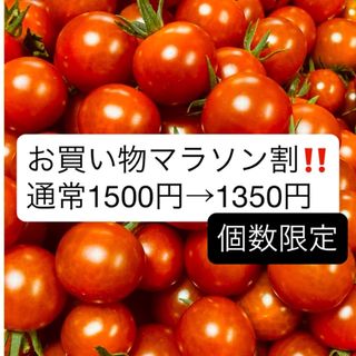 ミニトマト　1kg  岐阜県中津川産(野菜)