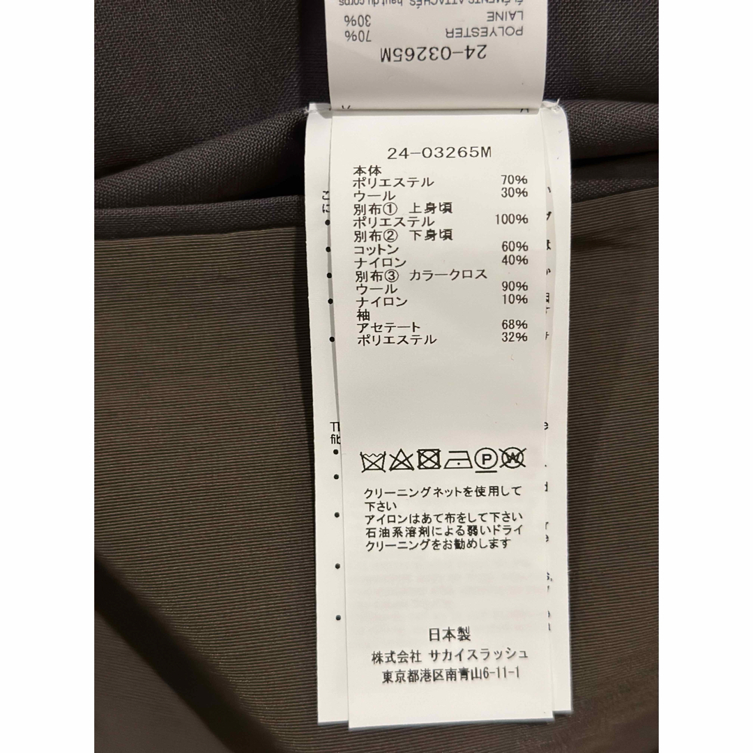 sacai ジャケット サカイ セットアップ 完売品 sacai ジャケット サカイ セットアップ 完売品