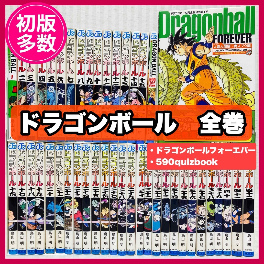 ドラゴンボール 7巻 鳥山明 初版 ジャンプ・コミックス 集英社 ドラゴンボール 7巻 鳥山明 初版 ジャンプ・コミックス 集英社
