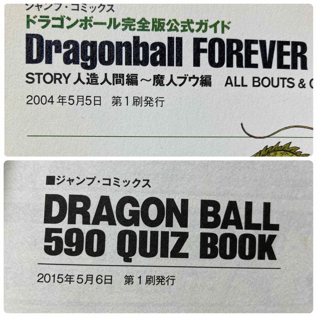 初版多数】ドラゴンボール 全巻 鳥山明 DRAGON BALL MANGA 初版多数】ドラゴンボール 全巻 鳥山明 DRAGON BALL MANGA