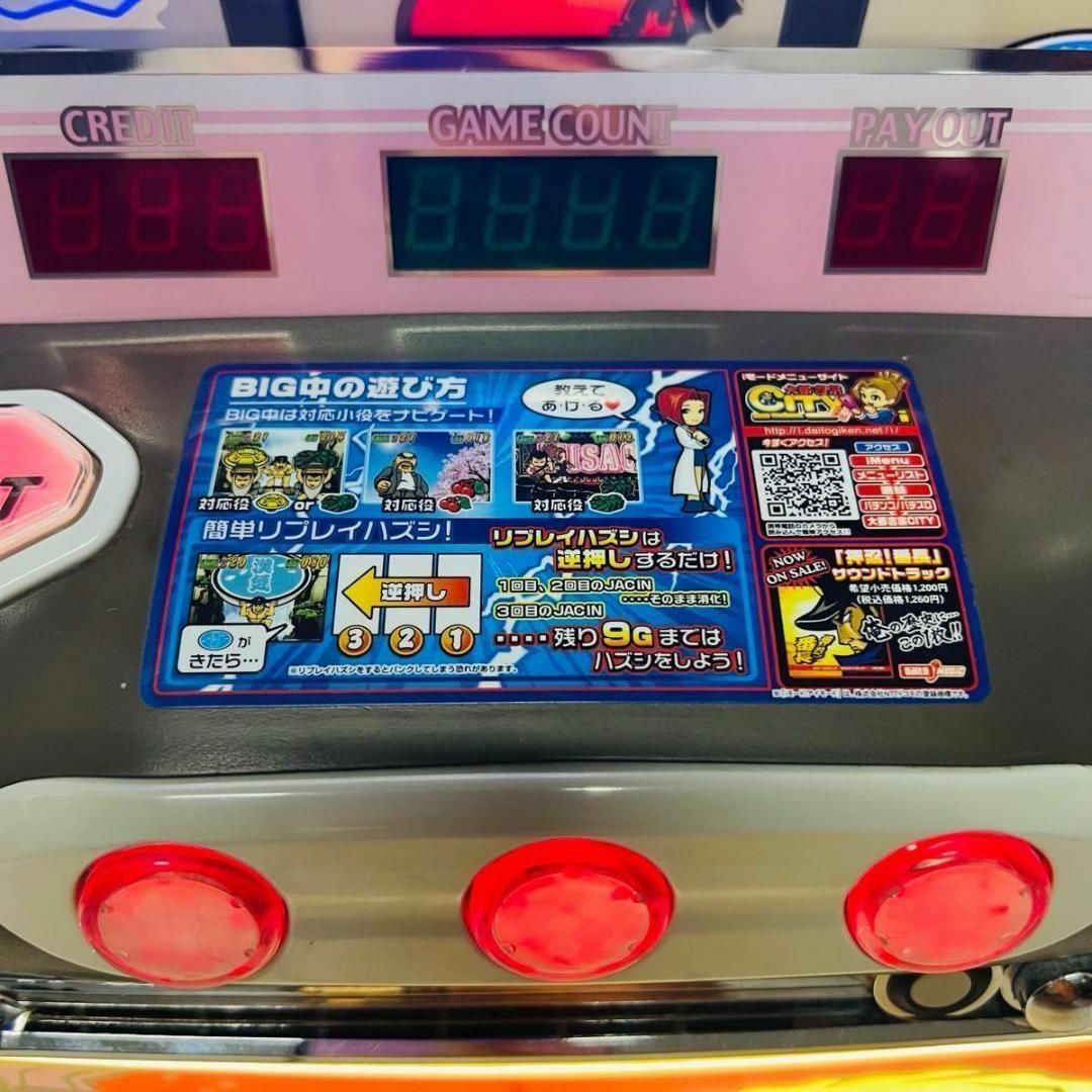 配送料込み・引取可能】大都技研 押忍!番長2 等しく 実機 配送料込み・引取可能】大都技研 押忍!番長2 等しく 実機