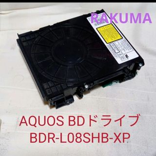 BDR-L06SHBのフリマアイテム一覧 BDR-L06SHBのフリマアイテム一覧