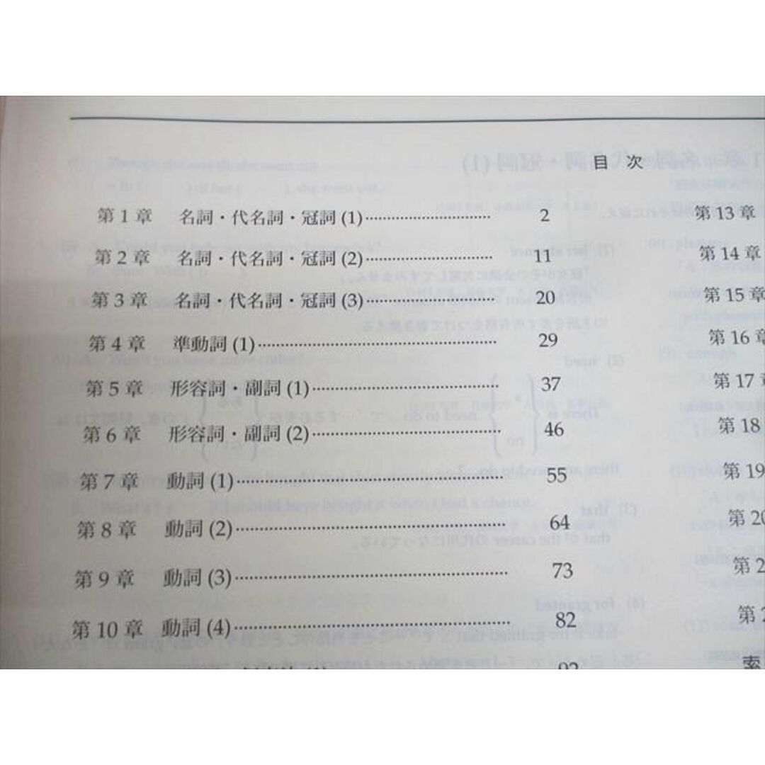 鉄緑会 高2英語 英語実戦講座/英文法問題 第1/2部 テキスト通年 鉄緑会 高2英語 英語実戦講座/英文法問題 第1/2部 テキスト通年