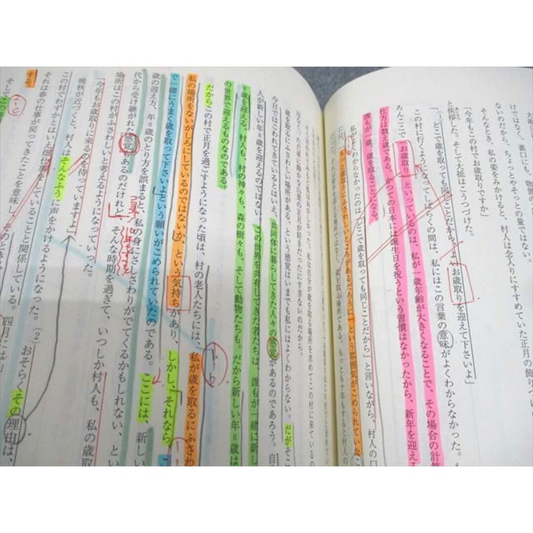 WW10-172 東進 京都大学 志望大対策講座 京大対策国語 Part1/2 WW10-172 東進 京都大学 志望大対策講座 京大対策国語 Part1/2