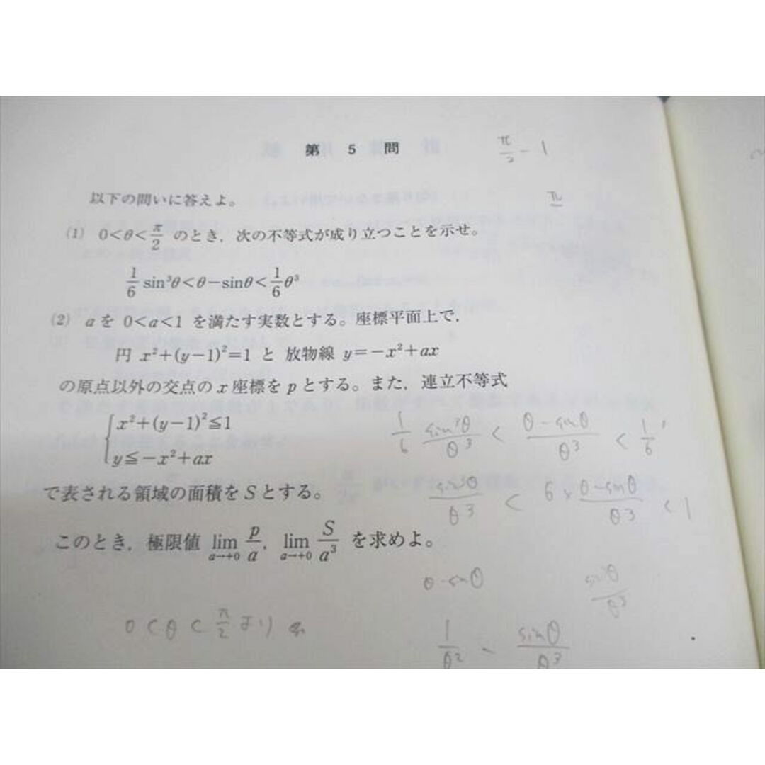 東進 東京大学 高2第1〜3回 高2東大本番レベル模試'22年度実施 東進 東京大学 高2第1〜3回 高2東大本番レベル模試'22年度実施