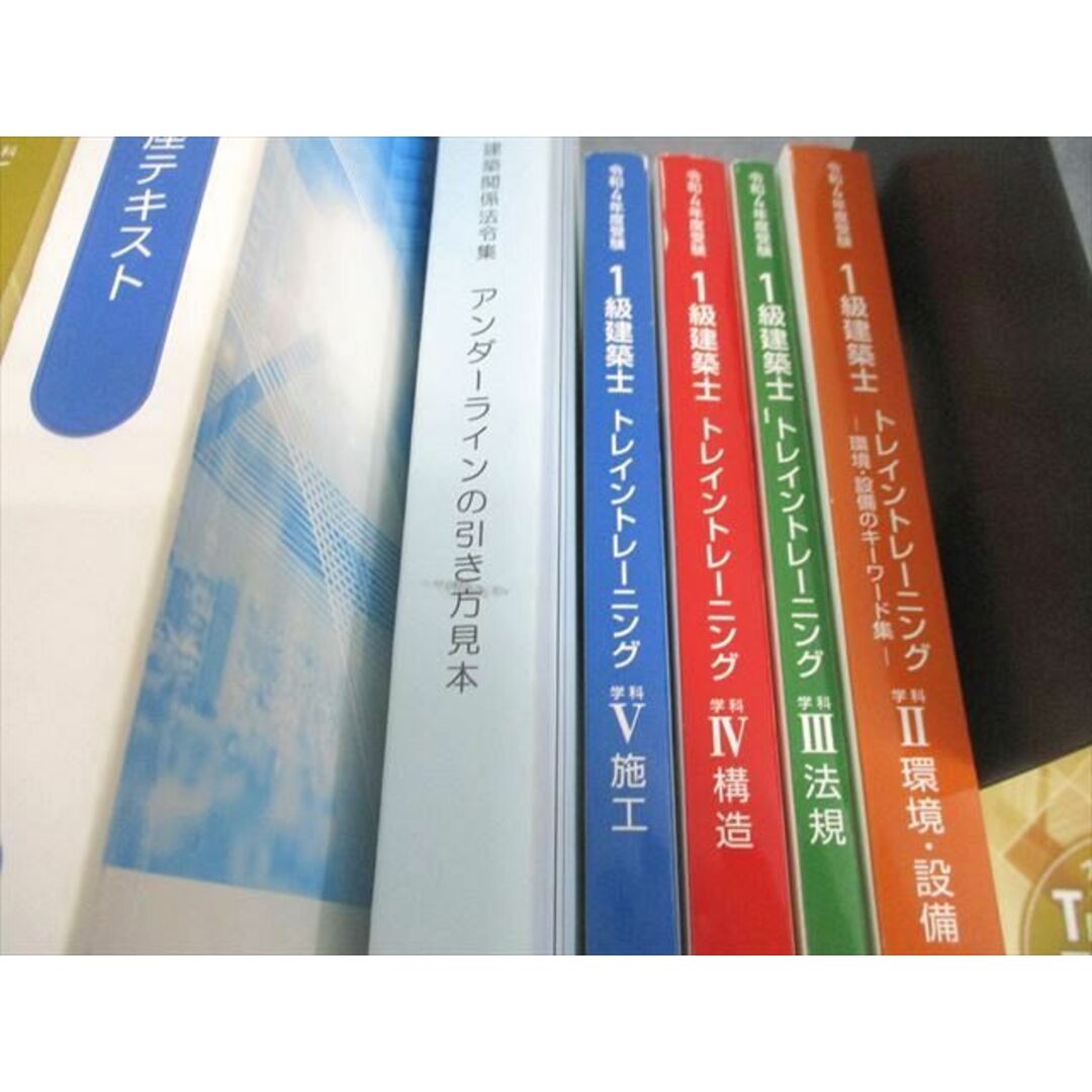 【楽天ランキング1位】 WW10-120 総合資格学院 1級建築士 学科I〜V 講座テキスト/問題集 その他