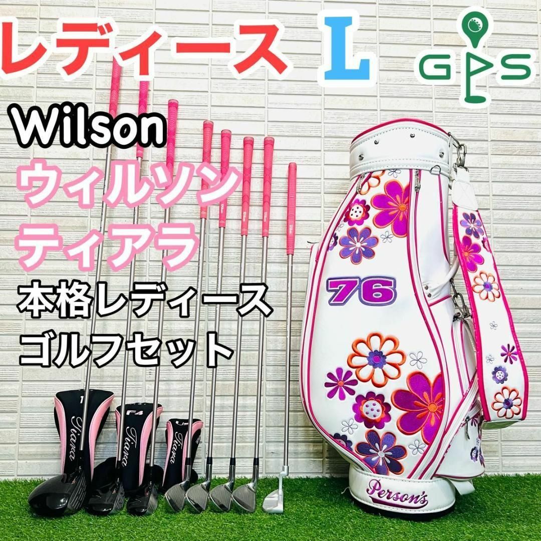 wilson - ウィルソン ティアラES レディース ゴルフクラブセット 女性用 初心者 入門者