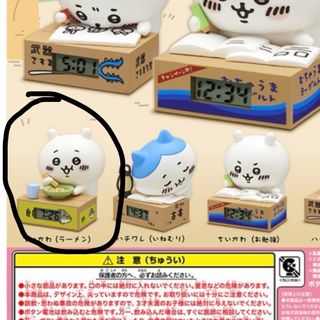 ちいかわ いっしょにがんばろ！ダンボールウォッチ(キャラクターグッズ)
