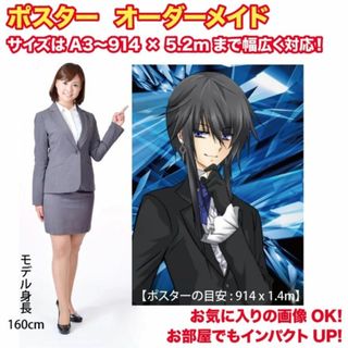 紫姫様専用(ポスター)
