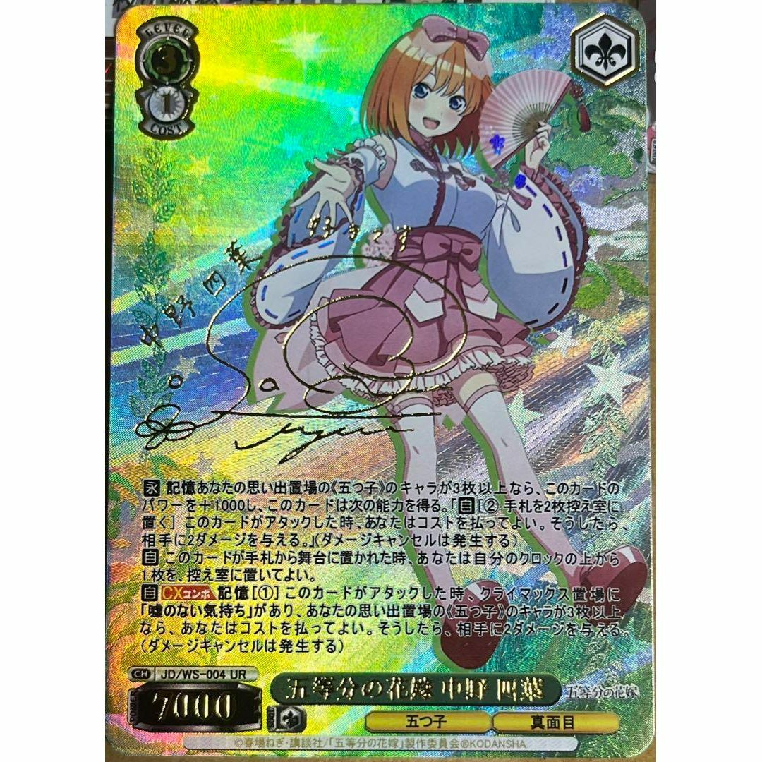 五等分の花嫁 中野四葉 五つ子 サイン カードの通販 by カピパラ 五等分の花嫁 中野四葉 五つ子 サイン カードの通販 by カピパラ
