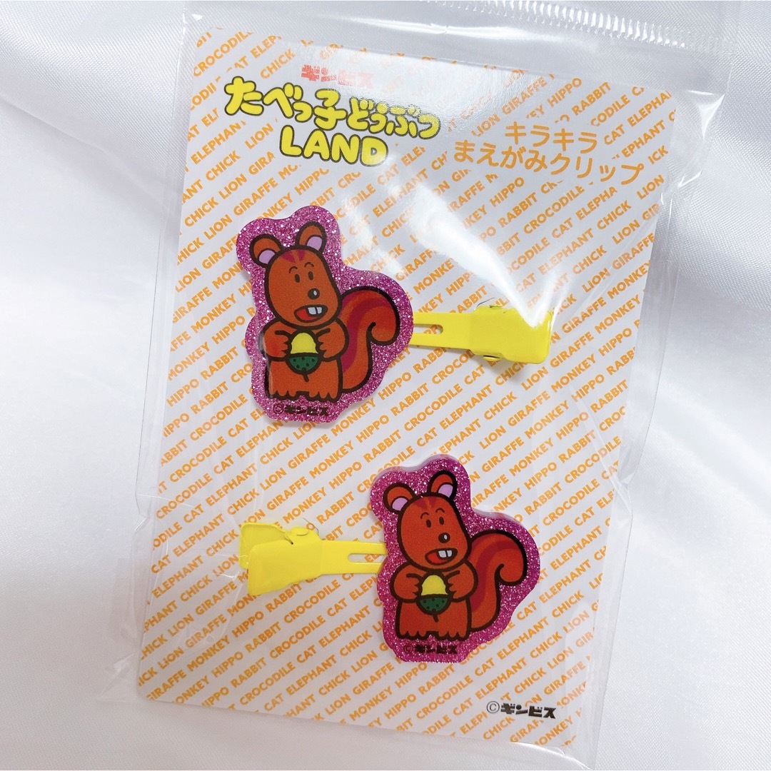 ギンビス(ギンビス)のたべっ子どうぶつLAND キラキラまえがみクリップ 前髪 りす リス 井口浩之 エンタメ/ホビーのおもちゃ/ぬいぐるみ(キャラクターグッズ)の商品写真