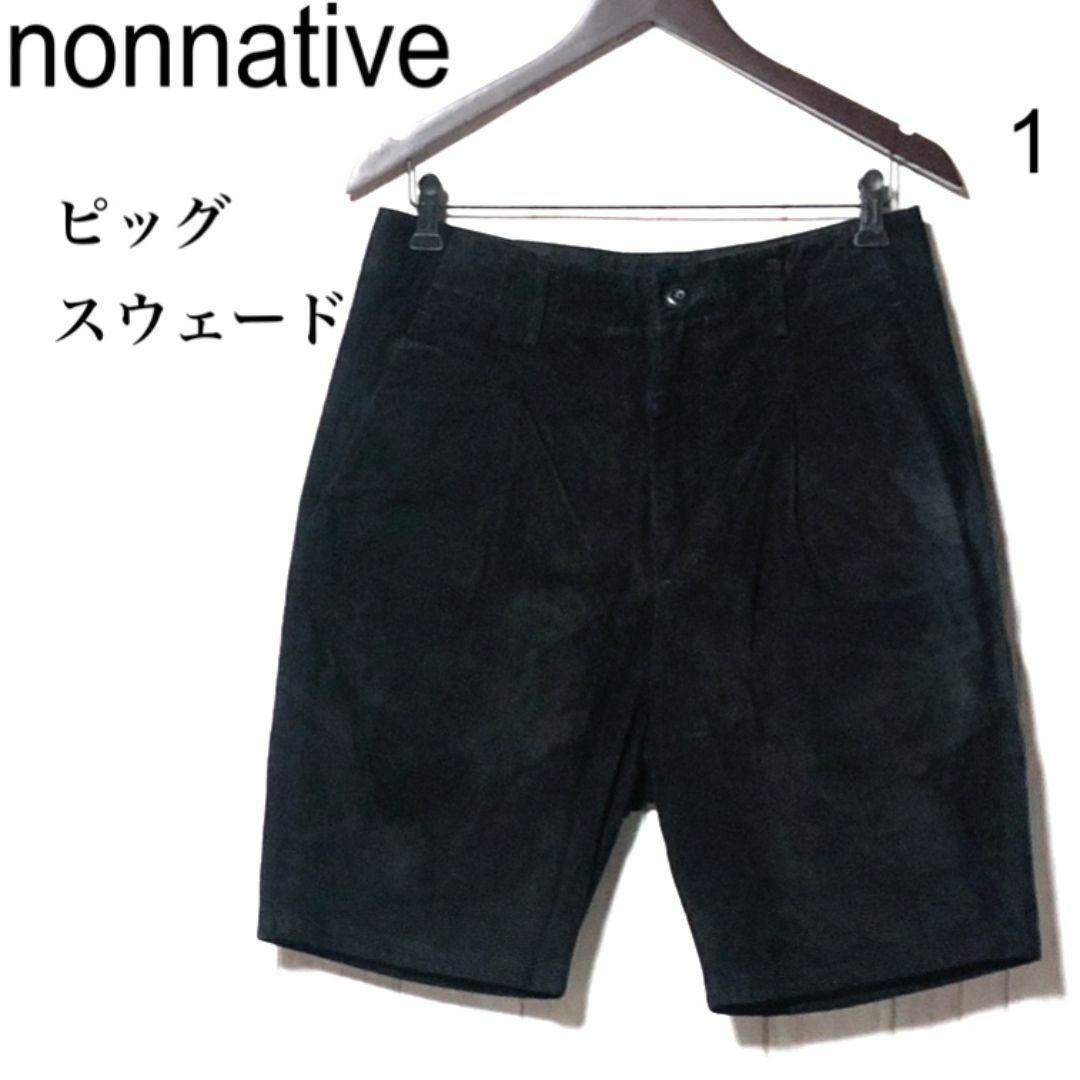 お見舞い nonnative - ノンネイティブ スウェード レザーショートパンツ 1 パンツ