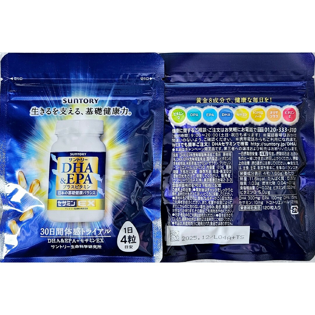サントリー DHA&EPAプラスビタミン 30日間 頼もしい サントリー DHA&EPAプラスビタミン 30日間 頼もしい