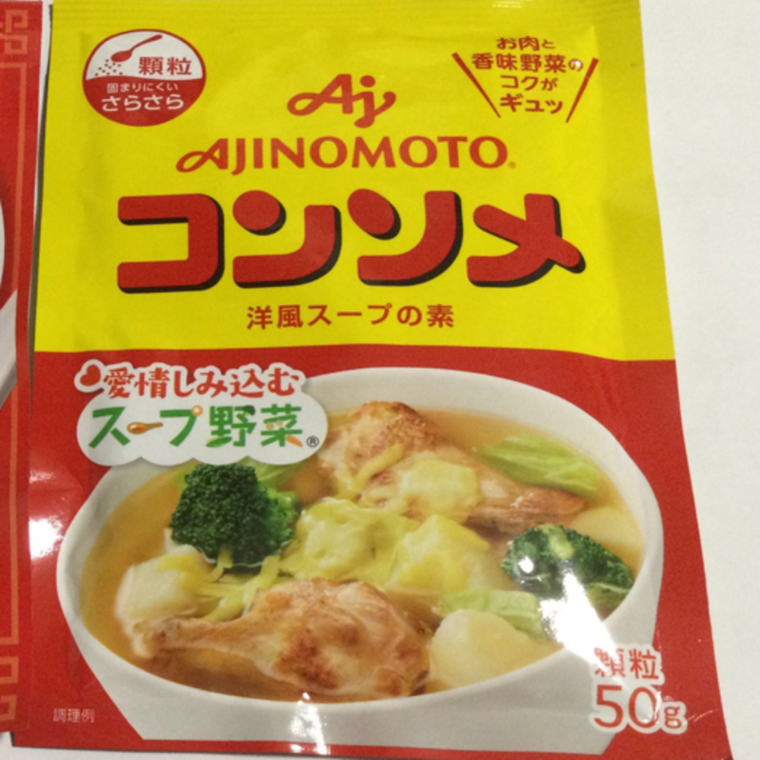 味の素(アジノモト)の*味の素 コンソメ 1袋 食品/飲料/酒の食品(調味料)の商品写真