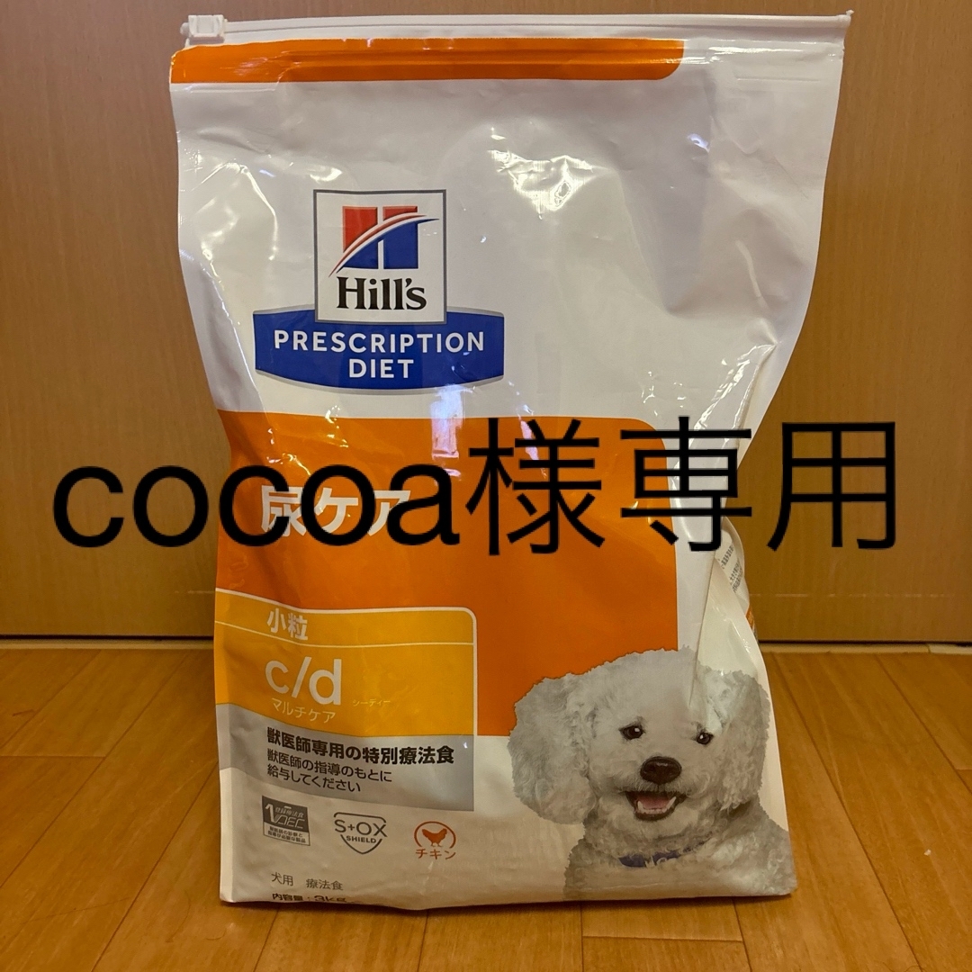 ヒルズ 犬用 尿ケア+体重管理【c/d】マルチケア+メタボリックス ヒルズ 犬用 尿ケア+体重管理【c/d】マルチケア+メタボリックス