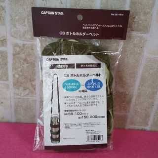 CAPTAIN STAG - G994 展示品 キャプテンスタッグ ウッディメイツ CAPTAIN STAG - G994 展示品 キャプテンスタッグ ウッディメイツ