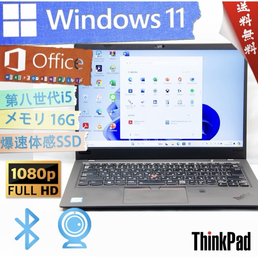 ノートPC ☆レノボ Lenovo ThinkPad X1☆ ノートPC ☆レノボ Lenovo ThinkPad X1☆
