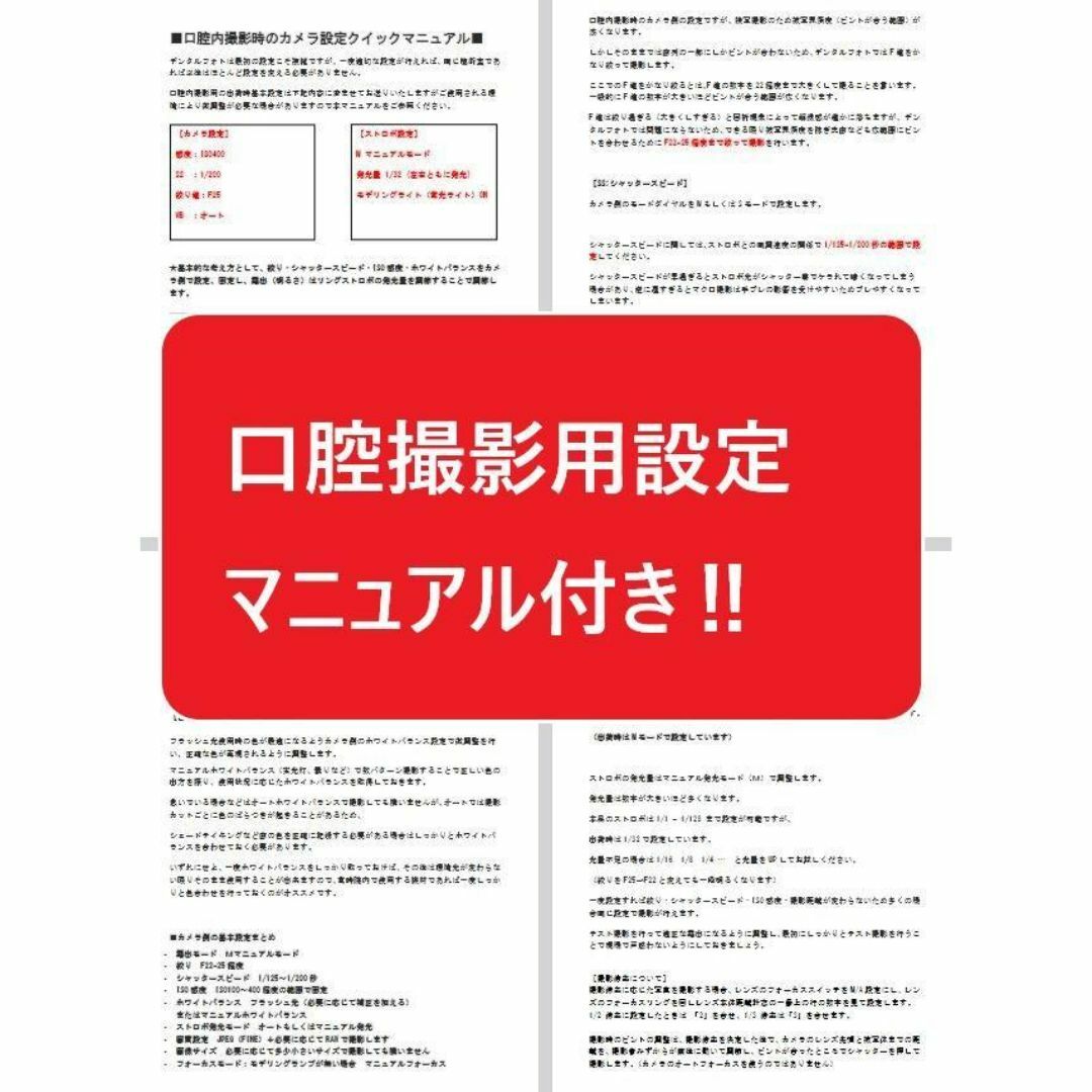 1年保証&サポート付】歯科医師 歯科衛生士 口腔内撮影 軽量 1年保証&サポート付】歯科医師 歯科衛生士 口腔内撮影 軽量