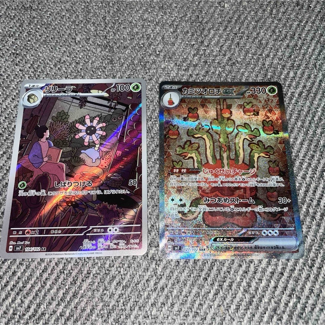 ポケモン - ポケモンカード カミツオロチSAR リリーラARの通販