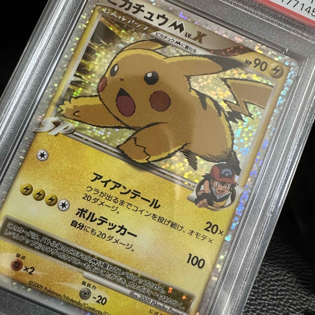 ポケモンカード ピカチュウ M Lv.X PSA10 ポケモンカード ピカチュウ M Lv.X PSA10