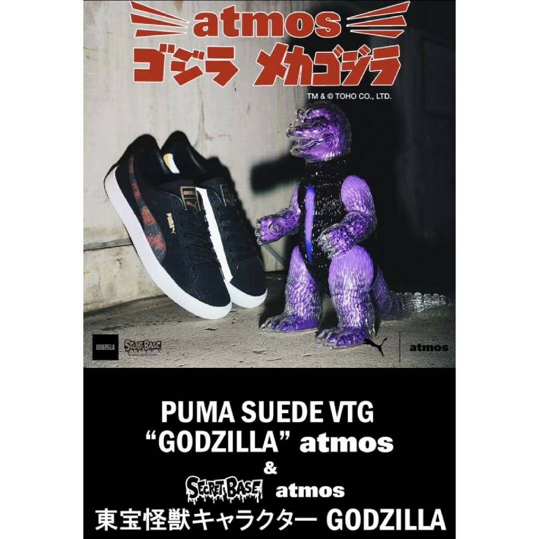 PUMA SUEDE うるさ VTG GODZILLA ATMOS ゴジラ PUMA SUEDE うるさ VTG GODZILLA ATMOS ゴジラ