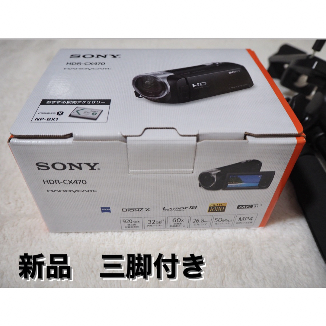 SONY デジタルビデオカメラ ハンディカム HDR-CX470(W) ビデオカメラ SONY デジタルビデオカメラ ハンディカム HDR-CX470(W) ビデオカメラ
