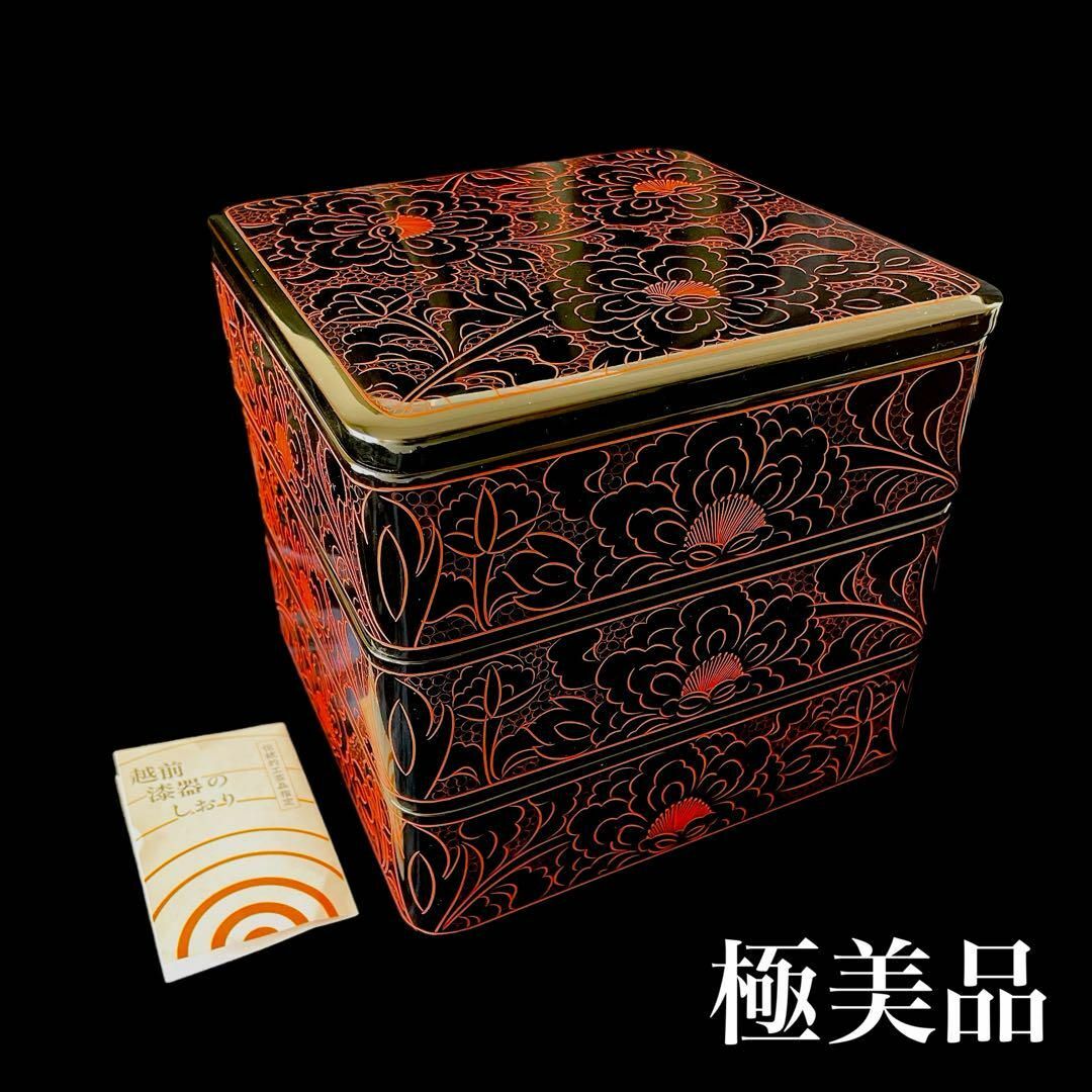 三段重箱☆牡丹沈金☆6.5寸☆3段☆越前漆器☆ 三段重箱☆牡丹沈金☆6.5寸☆3段☆越前漆器☆