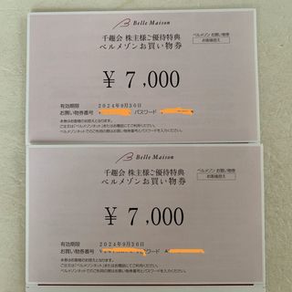 千趣会 株主優待 14000円(ショッピング)