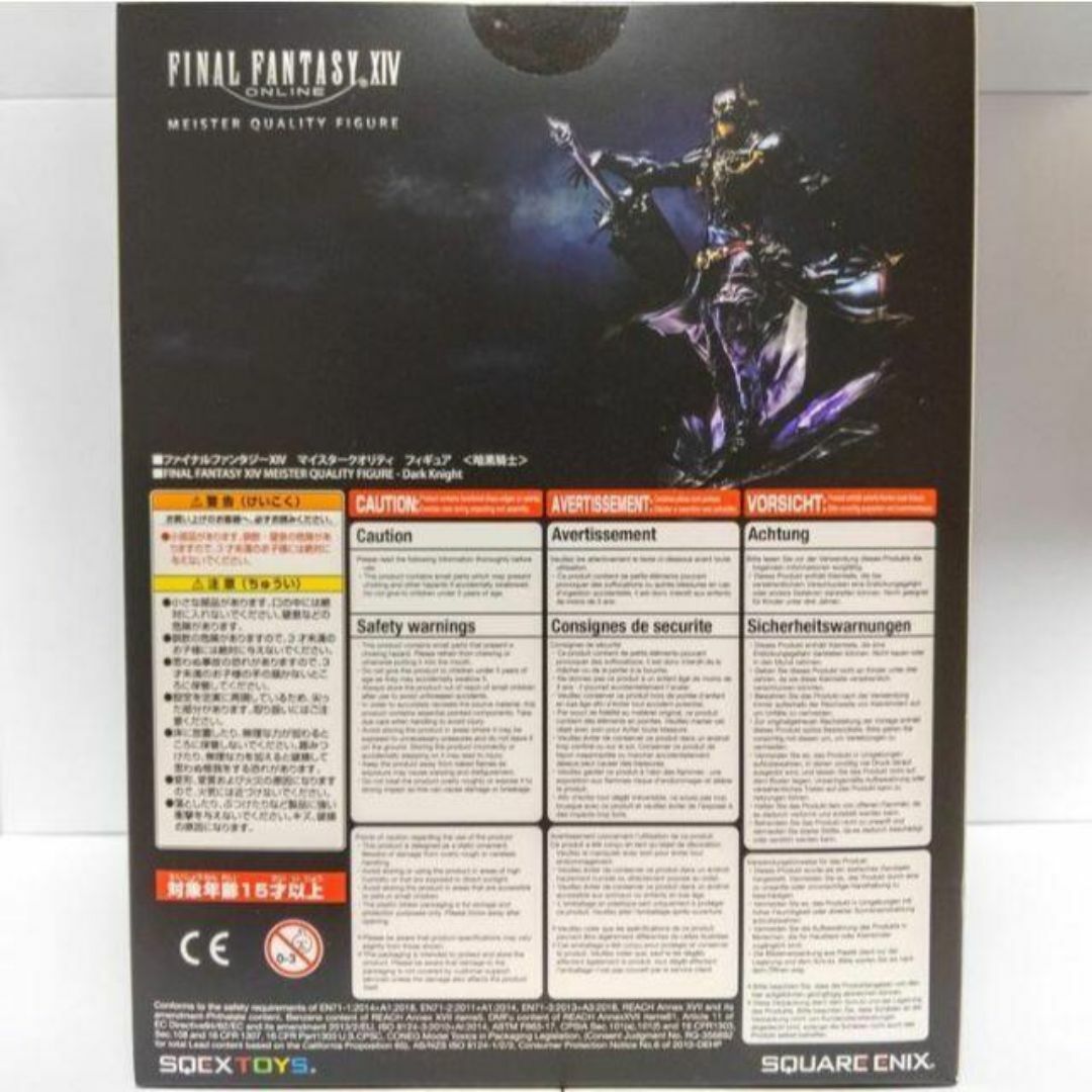 SQUARE ENIX - 新品 FF14 暗黒騎士 フィギュア 漆黒ヴィランズ SQUARE ENIX - 新品 FF14 暗黒騎士 フィギュア 漆黒ヴィランズ