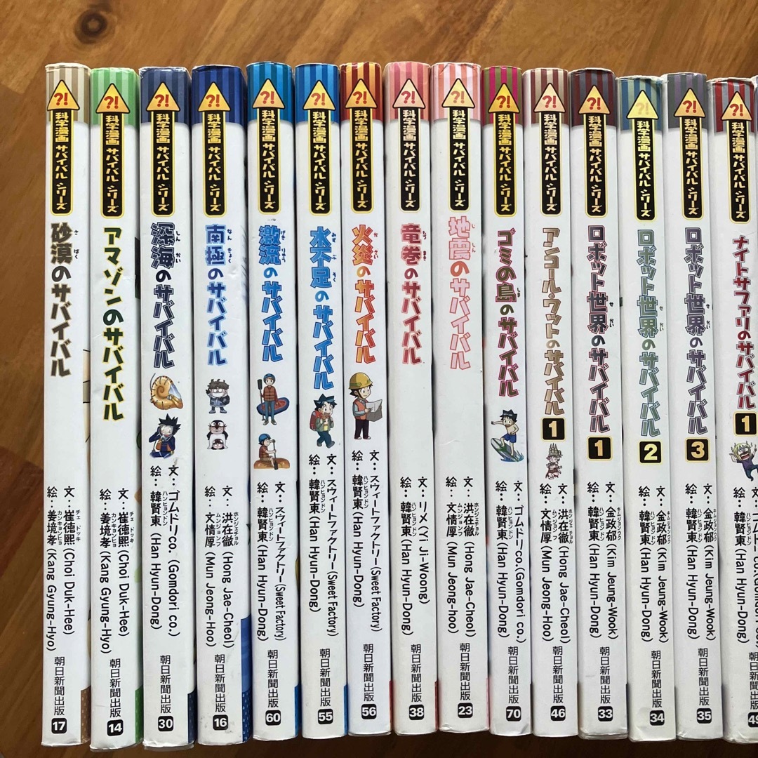 科学漫画サバイバルシリーズ セット 絵本/児童書 科学漫画サバイバルシリーズ セット 絵本/児童書
