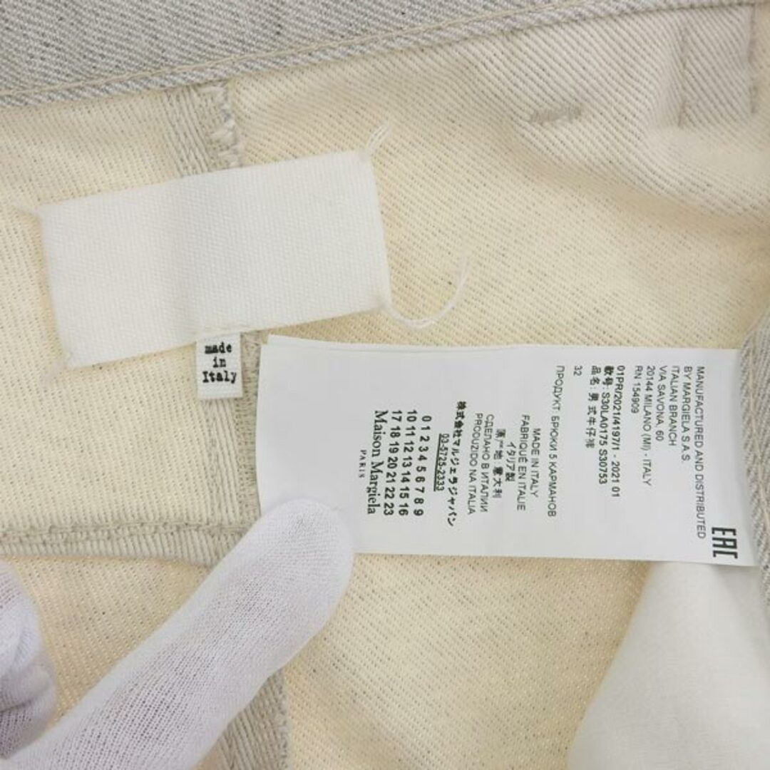 Maison Margiela(旧Maison Martin Margiela) - ◇美品 Maison Margiela(旧Maison Martin Margiela) - ◇美品