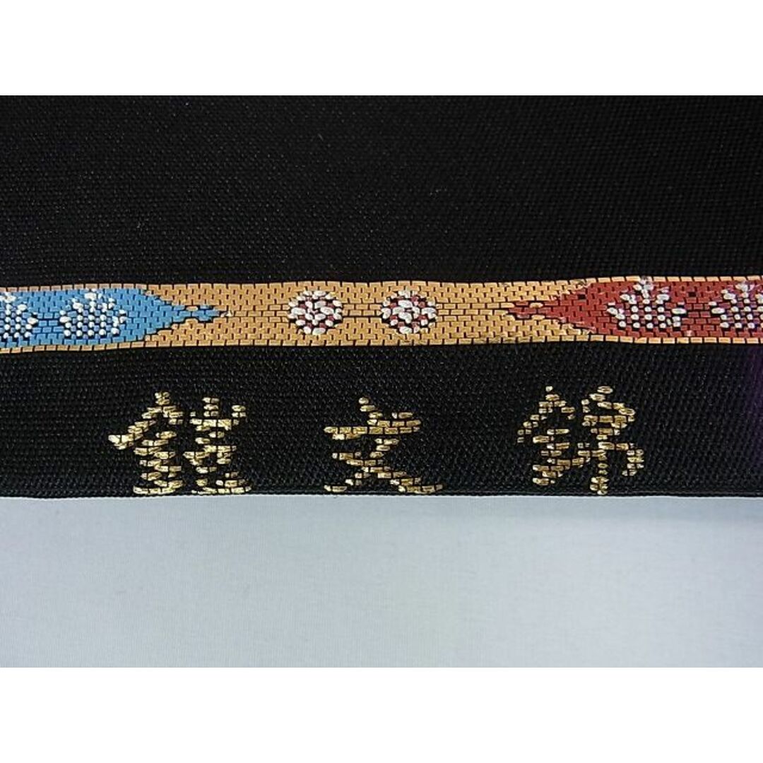 平和屋本店□極上 二代目・龍村平蔵 龍村光翔 本袋帯 鎧文錦 平和屋本店□極上 二代目・龍村平蔵 龍村光翔 本袋帯 鎧文錦