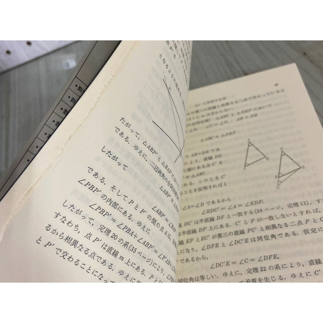 3-△全8巻揃い 数学入門シリーズ 1982~1985年 昭和57~60年 岩波 3-△全8巻揃い 数学入門シリーズ 1982~1985年 昭和57~60年 岩波