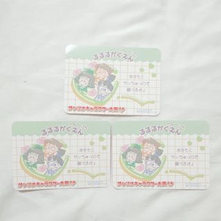 サンリオ(サンリオ)のサンリオキャラクター大賞 投票ノベルティ トレーディングカード るるる学園 3枚(キャラクターグッズ)