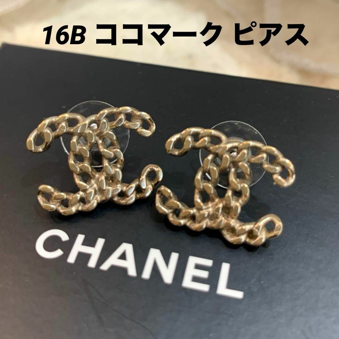 CHANEL - ☆大人気☆CHANEL チェーン ココマーク ピアス 16B CHANEL - ☆大人気☆CHANEL チェーン ココマーク ピアス 16B