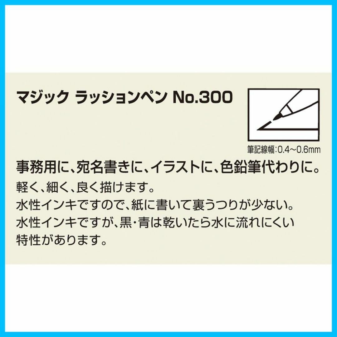 ラッションペン 12色 水性 長い ペン ラッションペン 12色 水性 長い ペン