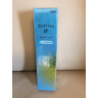 ソフィーナ(SOFINA)の【新品】ソフィーナip 美活パワームース 土台美容液(美容液)